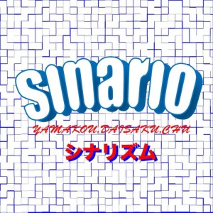 ดาวน์โหลดและฟังเพลง Sukinahito พร้อมเนื้อเพลงจาก sinario