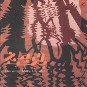 收聽Chocolate的Their Story (A Haegeum Duet)歌詞歌曲