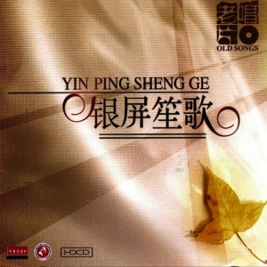 收聽Various Artists的Follow the Communist Party Forever歌詞歌曲