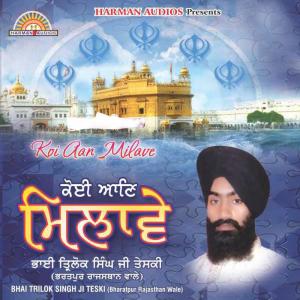 ดาวน์โหลดและฟังเพลง Jis Da Sahib Dada พร้อมเนื้อเพลงจาก Bhai Trilok Singh Ji Teski
