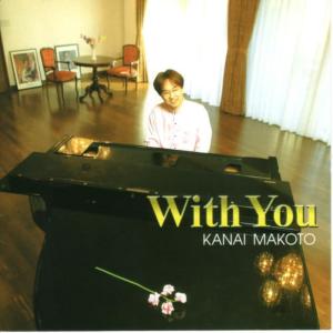 Makoto Kanai的專輯With You