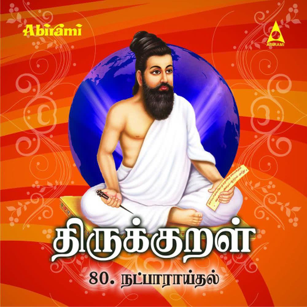 Aayindhu Aayindhu Kollathan