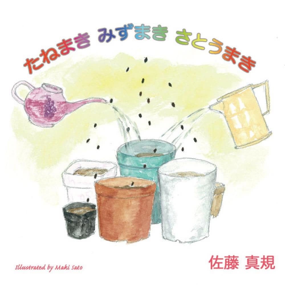 5ji No Omanju (Karaoke)