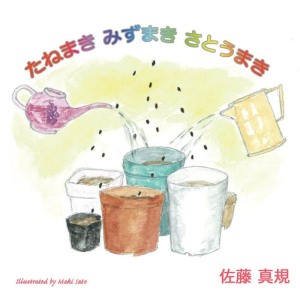 ดาวน์โหลดและฟังเพลง Kimi Ha Instant Men Ga Suki พร้อมเนื้อเพลงจาก Maki Sato