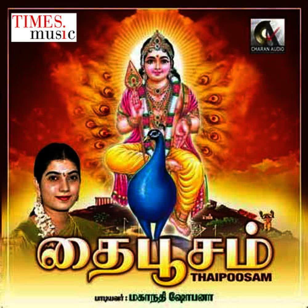 Thaipoosam - Vallakotai Andavane