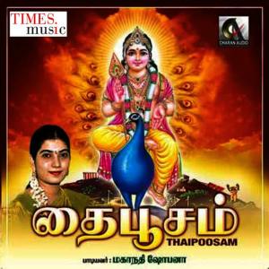 Mahanadhi Shobana的專輯Thaipoosam - Vallakotai Andavane - Single