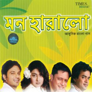 ดาวน์โหลดและฟังเพลง Bajasna Mohan Banshi พร้อมเนื้อเพลงจาก JoJo