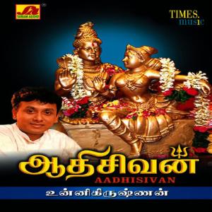 收聽Unnikrishnan的Manthiramae Siva Manthiramae歌詞歌曲