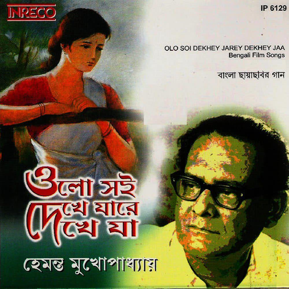 Dhana Dhanye Pushpey Bhara (From "Father")