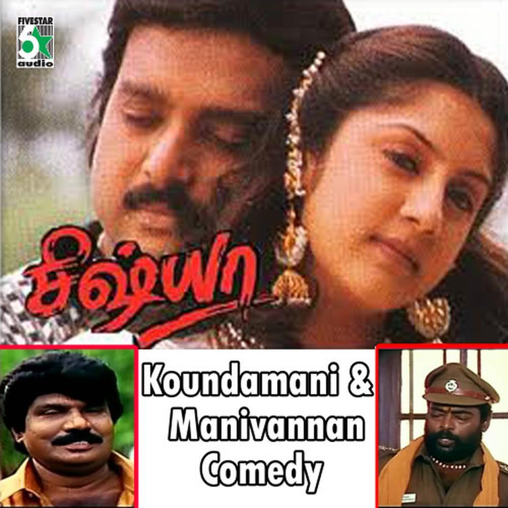 Koundamani Girl Search Comedy
