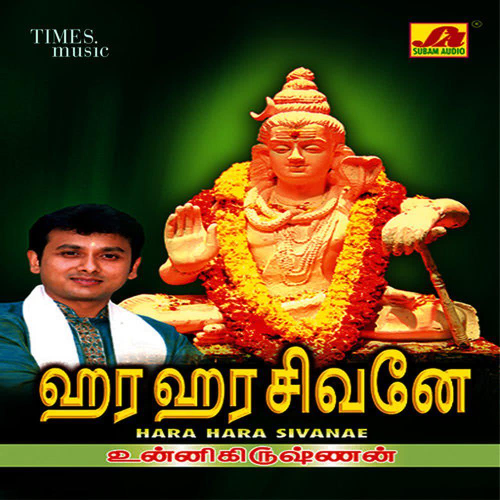 Vidiyum Kaalai