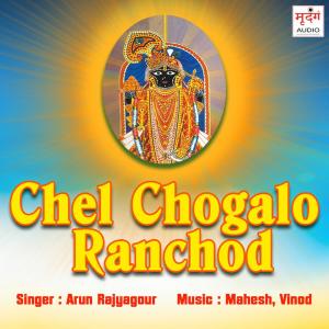 Listen to Mane Lagi Tamari Maya song with lyrics from Arun Rajyagour