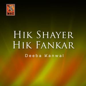 Hik Shayer Hik Fankar dari Deeba Kanwal