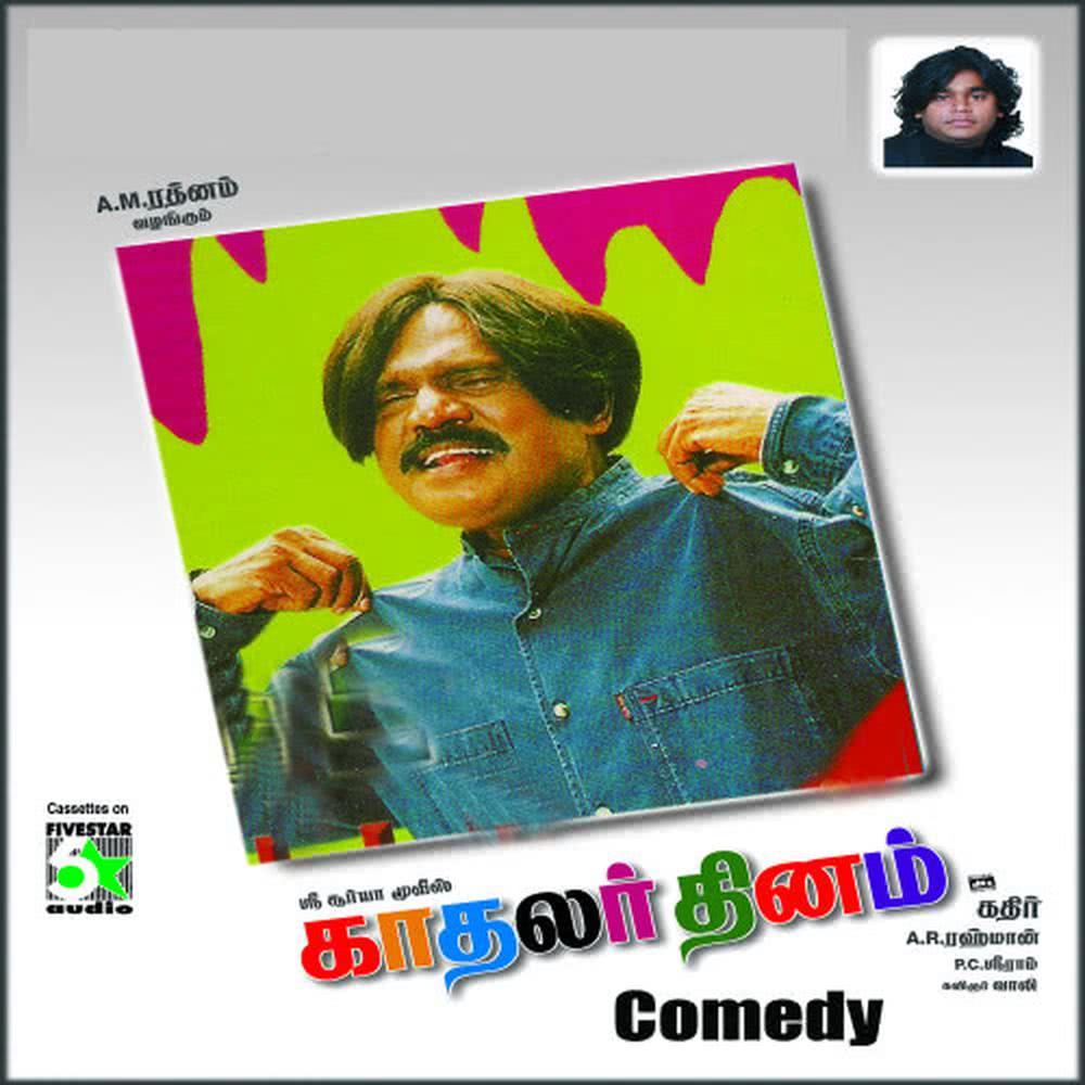 Koundamani Browsing Comedy