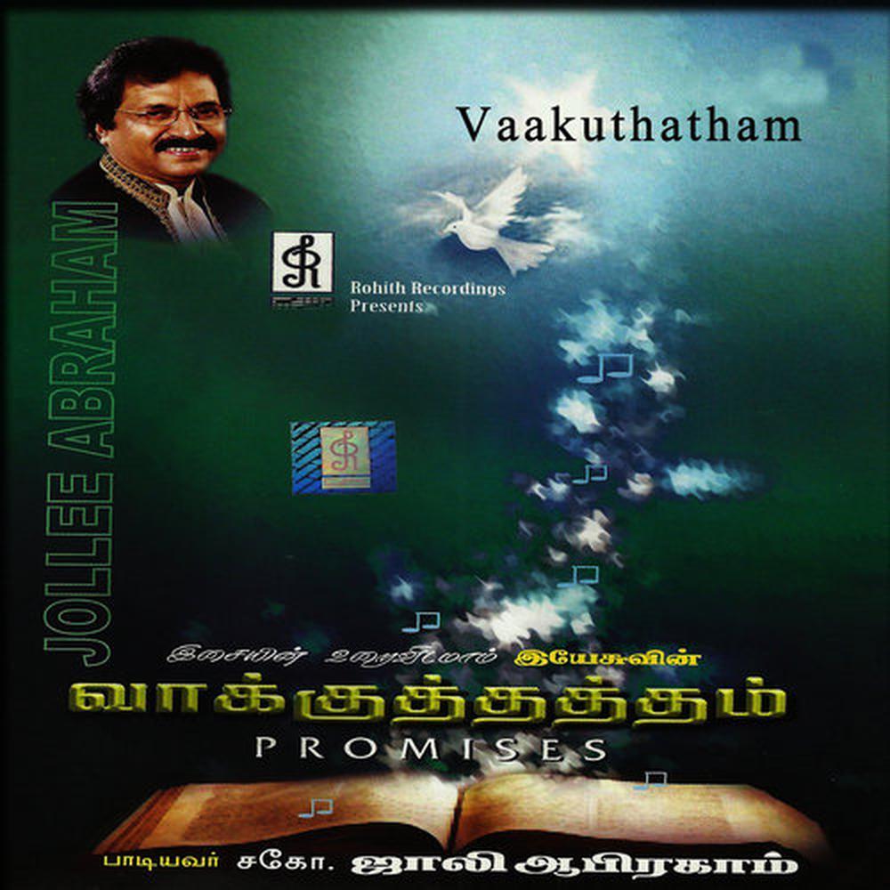 Vaakuthatham