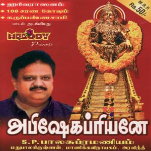 收聽Manickavinayagam的Vaaraaru Vaaraaru歌詞歌曲