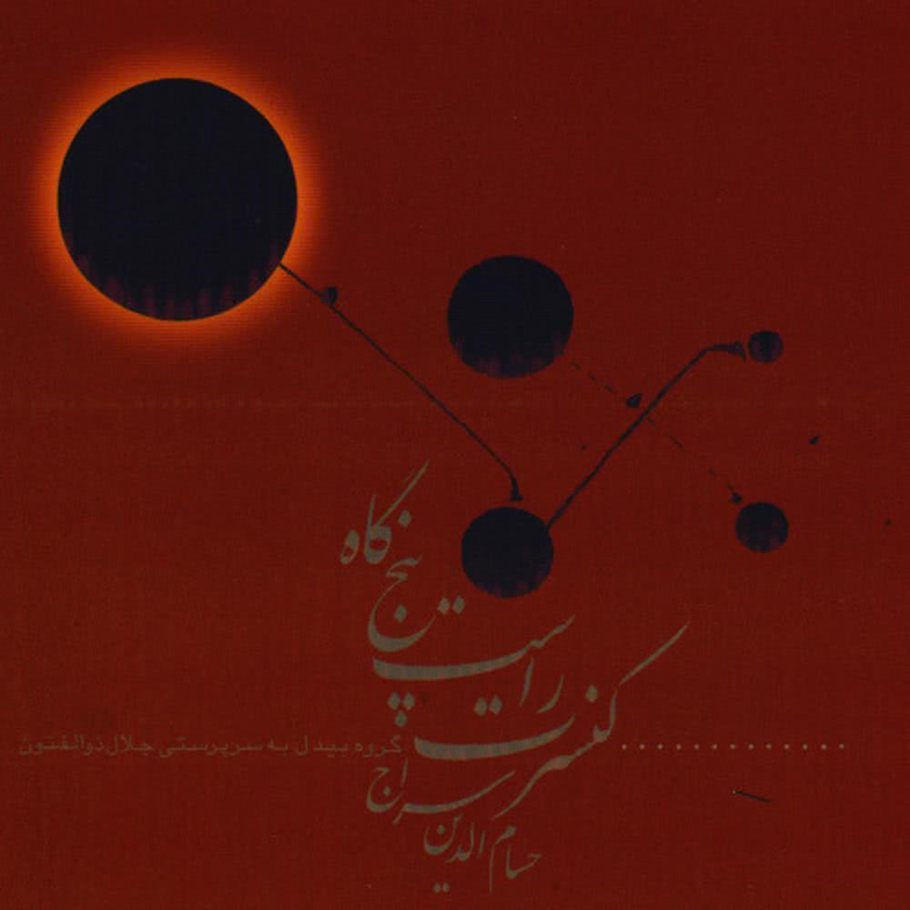 Tasnif: Saghi