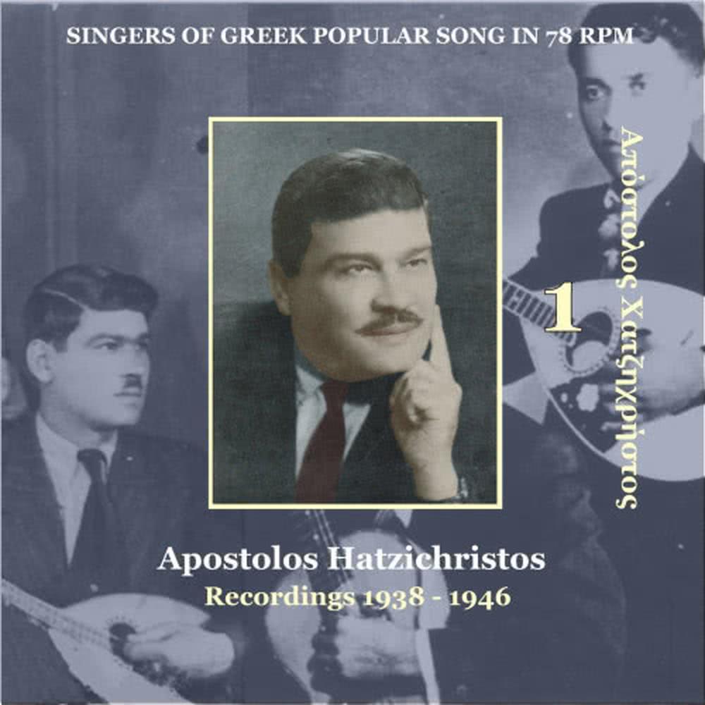 Mi mou thimonis antrhope [1940] [Μη μου θυμώνεις άνθρωπε] (Μη μου θυμώνεις άνθρωπε)
