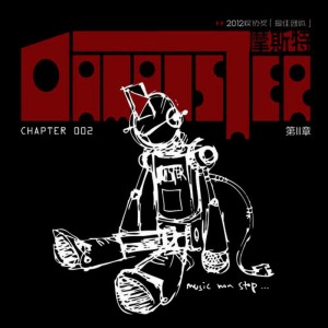 ดาวน์โหลดและฟังเพลง Een Wêreld (One World) 世界 พร้อมเนื้อเพลงจาก Da.Mon.Ster