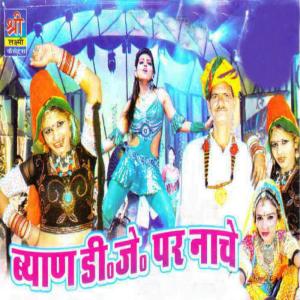 Listen to Chana Pandya Nadi Me song with lyrics from Shrawan Singh Rawat