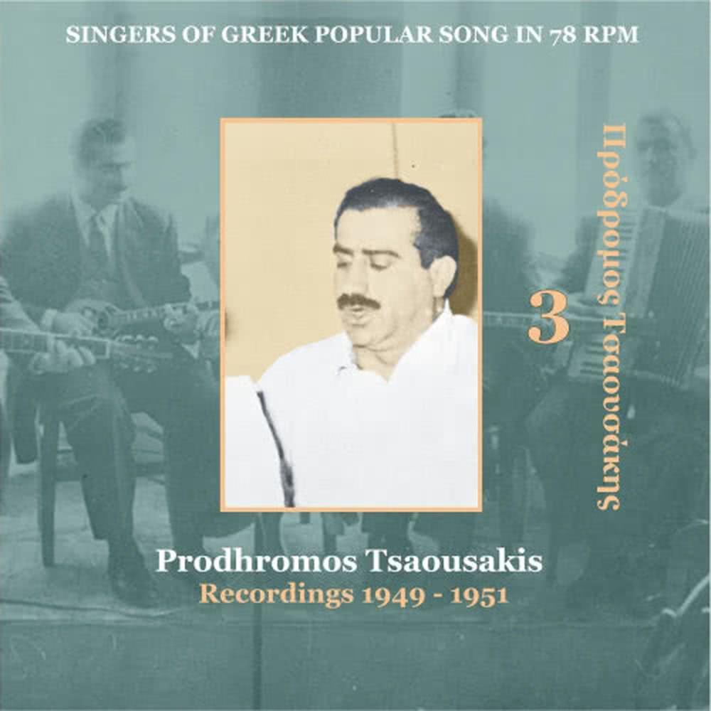 Keghome, Keghome [Καίγομαι, καίγομαι] (Καίγομαι, καίγομαι)