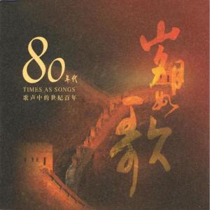 收聽Chopin----[replace by 16381]的Where the Peach Blossoms歌詞歌曲
