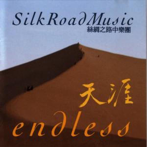收聽Silk Road Music的The Moon Rises on the Mountain in the East歌詞歌曲