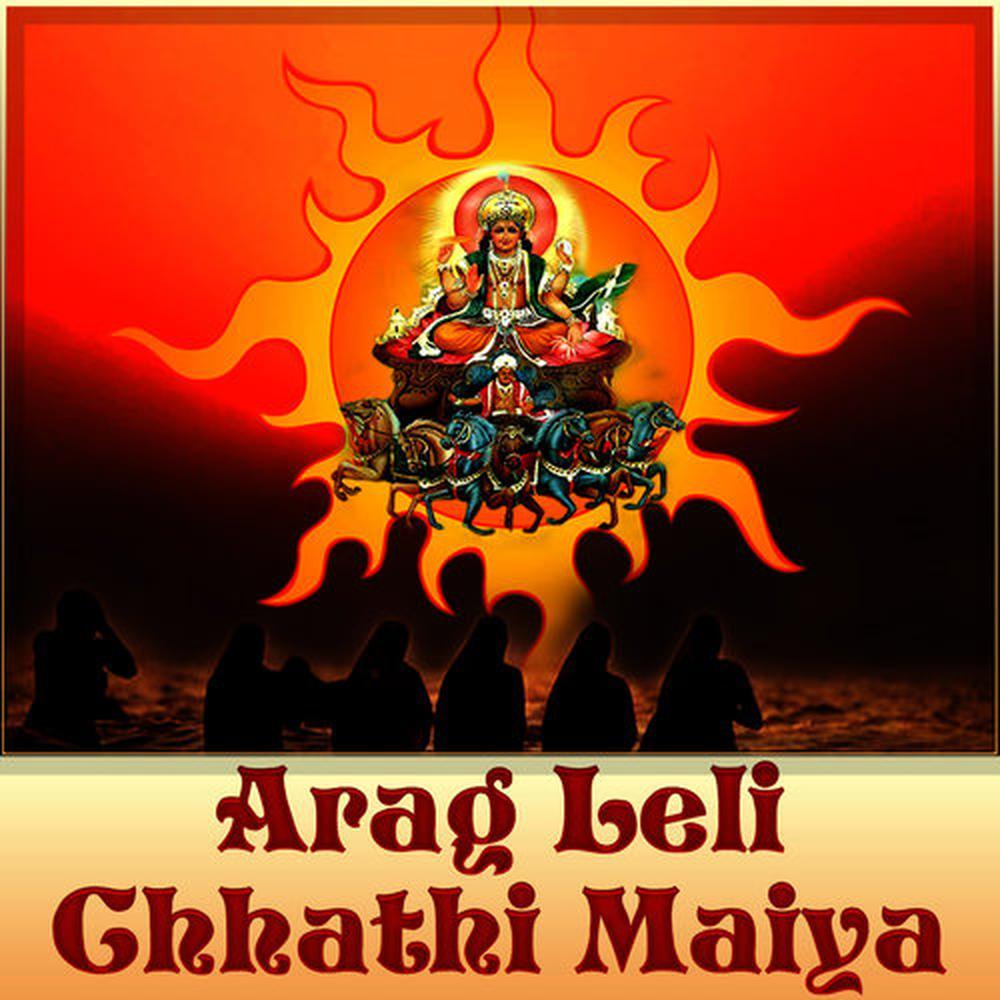 Ugaa Ho Suraj Dev