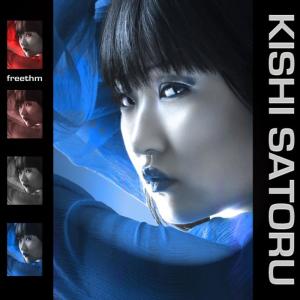ดาวน์โหลดและฟังเพลง Togenkyo พร้อมเนื้อเพลงจาก Kishi Satoru