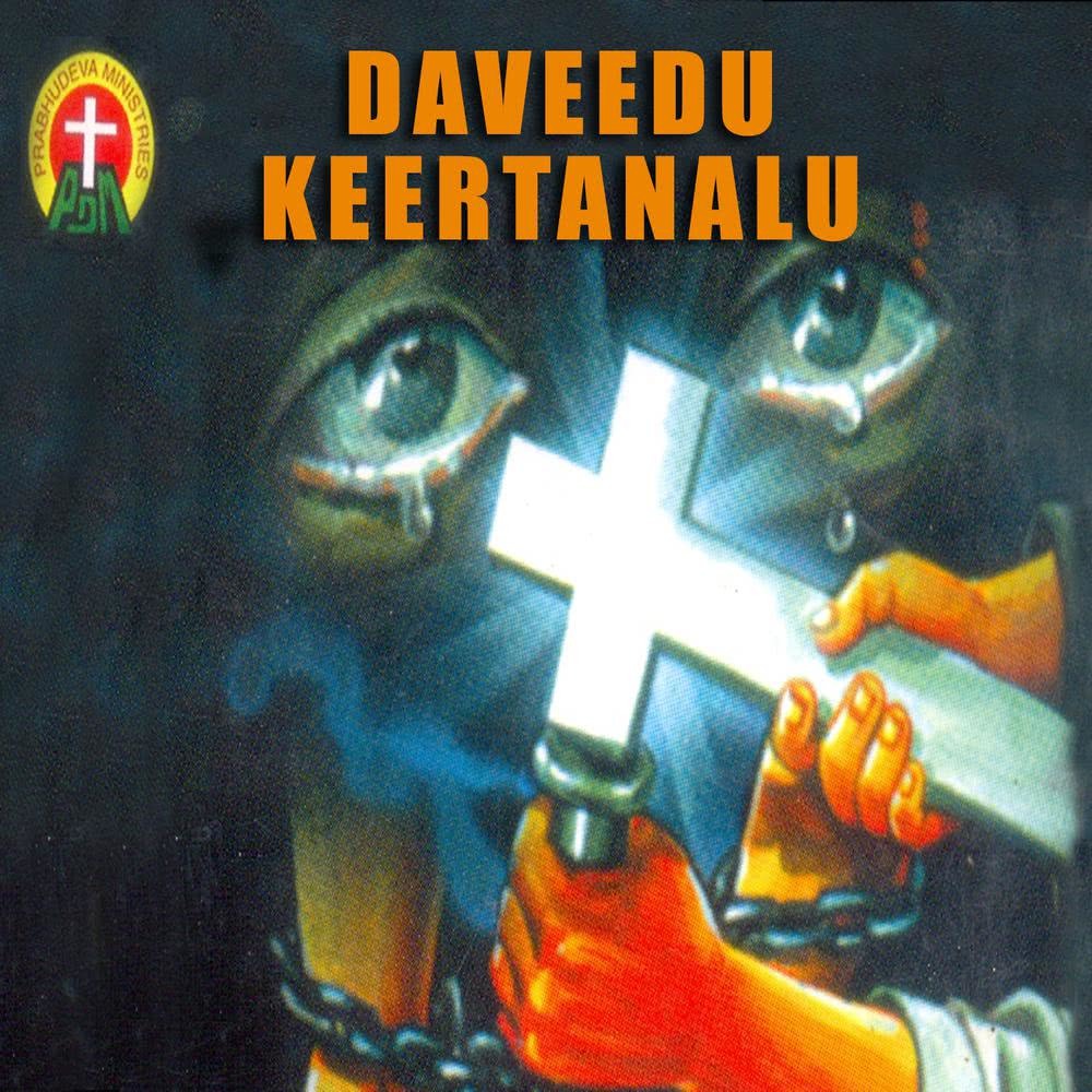 Yehova Nenu Neeku
