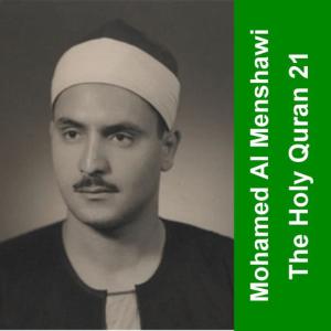 ดาวน์โหลดและฟังเพลง Surah Luqman พร้อมเนื้อเพลงจาก Mohamed Seddik El Menchaoui