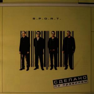 ดาวน์โหลดและฟังเพลง Колыбельная พร้อมเนื้อเพลงจาก S.P.O.R.T.