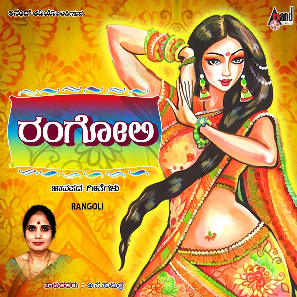 Entha Beegaru Ivaru