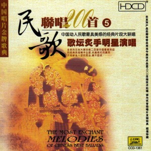 ดาวน์โหลดและฟังเพลง Shepherd’s Melody พร้อมเนื้อเพลงจาก Various