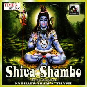 ดาวน์โหลดและฟังเพลง Siva Sambo พร้อมเนื้อเพลงจาก T.V.Dhakshnamoorthy