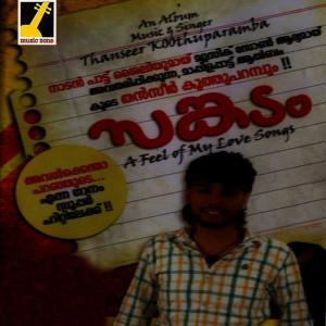 收聽Thanseer Koothuparamba的Mohathin歌詞歌曲