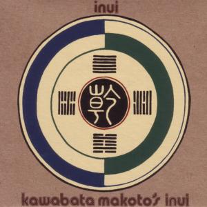 ดาวน์โหลดและฟังเพลง Tai พร้อมเนื้อเพลงจาก Kawabata Makoto
