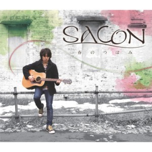 ดาวน์โหลดและฟังเพลง 365 พร้อมเนื้อเพลงจาก Sacon