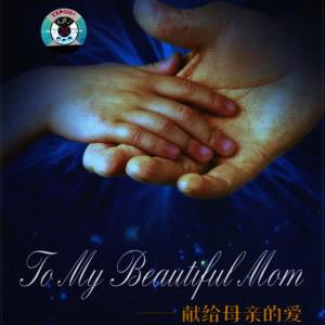 收聽Various Artists的Love Me Once More Mama歌詞歌曲