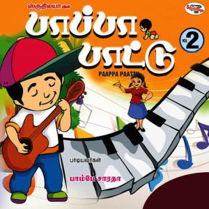 ดาวน์โหลดและฟังเพลง Meow Meow Poonaiyar พร้อมเนื้อเพลงจาก Bombay Saradha