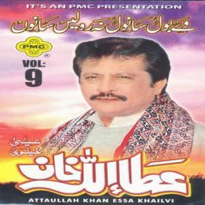 ดาวน์โหลดและฟังเพลง De Essa Khail Dorte Nai พร้อมเนื้อเพลงจาก Attaullah Khan Essa Khailvi
