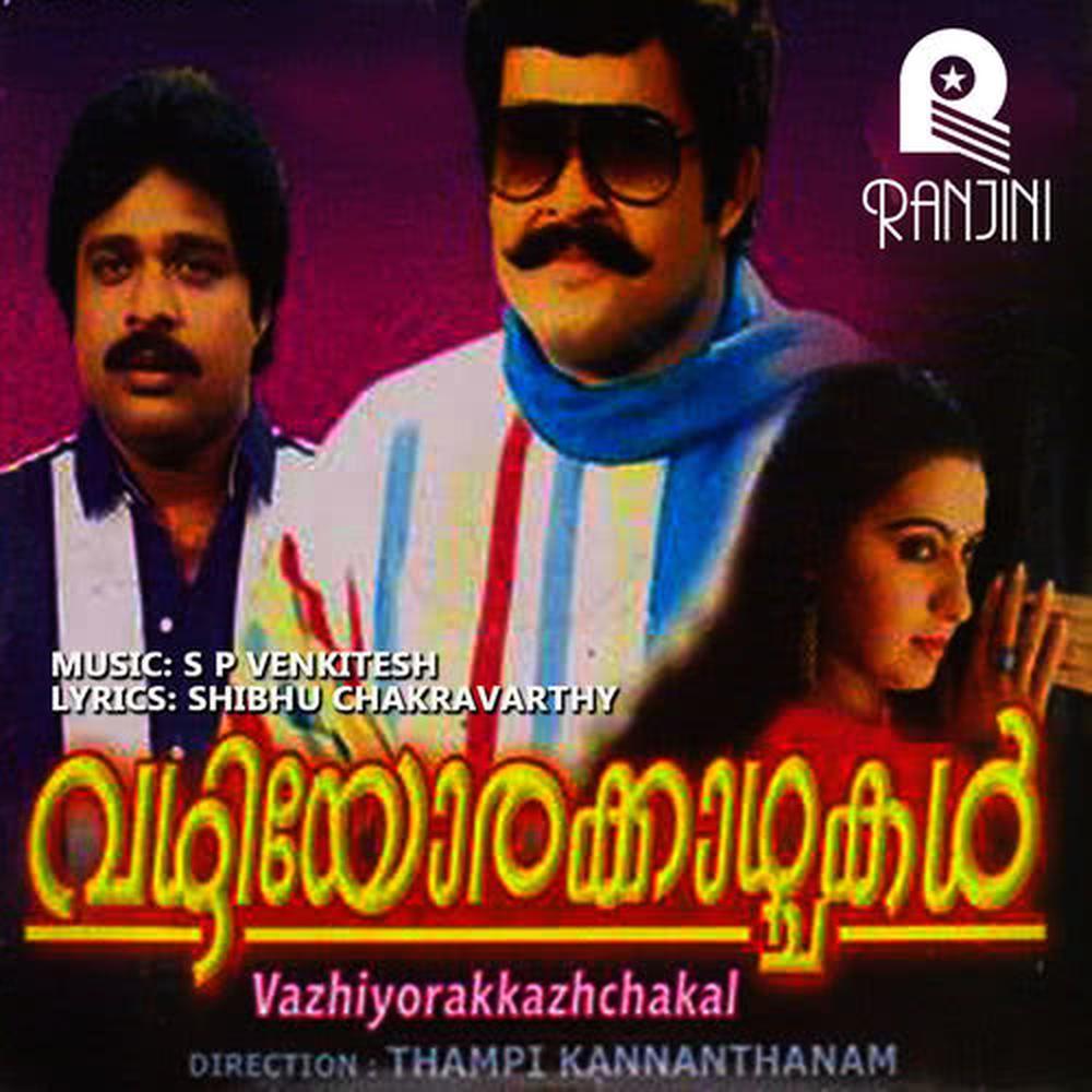 Pavizhamalli
