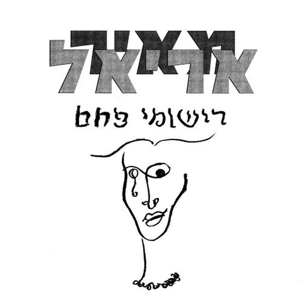 ניגון: טיפה לכל עלה