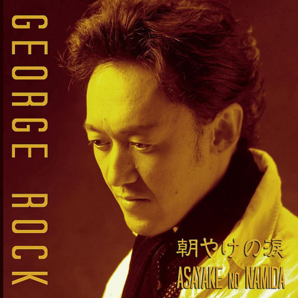 Asayake no Namida Karaoke