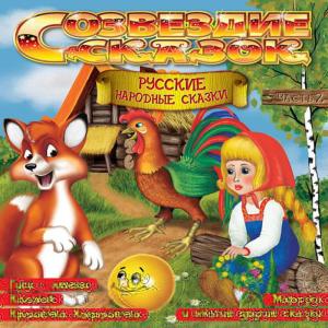 ดาวน์โหลดและฟังเพลง Kolobok พร้อมเนื้อเพลงจาก Russkij Narodnye Skazki