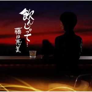 ดาวน์โหลดและฟังเพลง 小樽運河 (カバー) พร้อมเนื้อเพลงจาก 藤田惠美