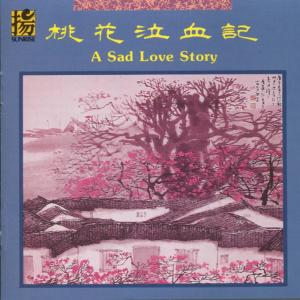 ดาวน์โหลดและฟังเพลง Mending an Old Net พร้อมเนื้อเพลงจาก Multiple Chamber Ensemble