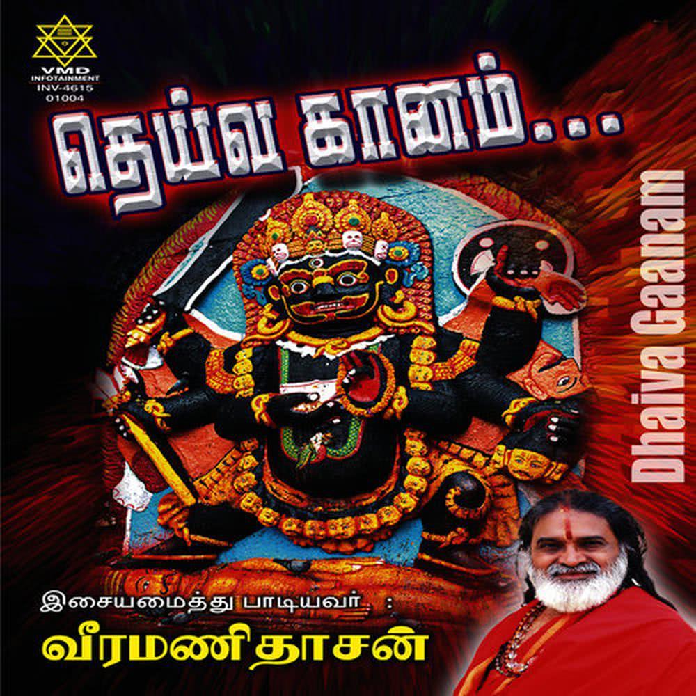 Om Sakthi Om Sakthi