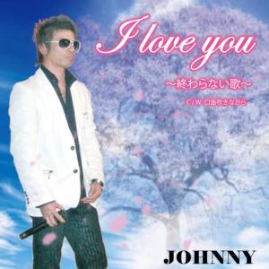 收聽Johnny的I love you歌詞歌曲