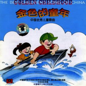收聽China Fuli Childrens Choir的White Sail (Bai Fan)歌詞歌曲